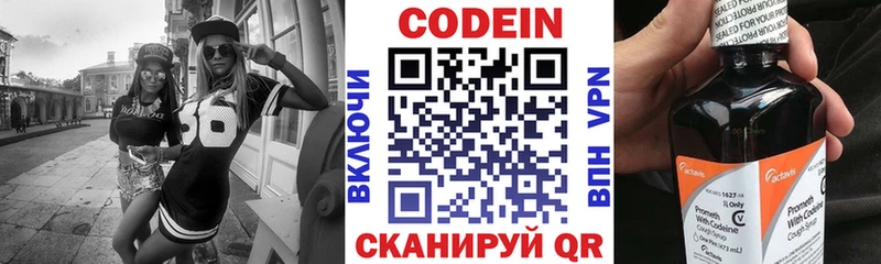 Кодеиновый сироп Lean Purple Drank  Томск 