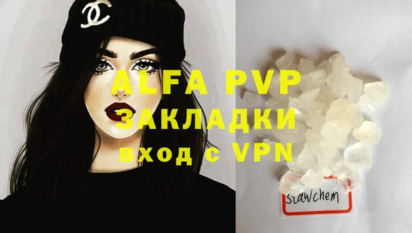 ALPHA PVP Богданович