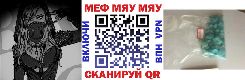 Мефедрон 4 MMC  Томск 